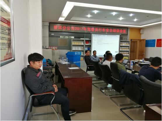 普洱终端公司驾驶员付开云（后排）参与安全培训。