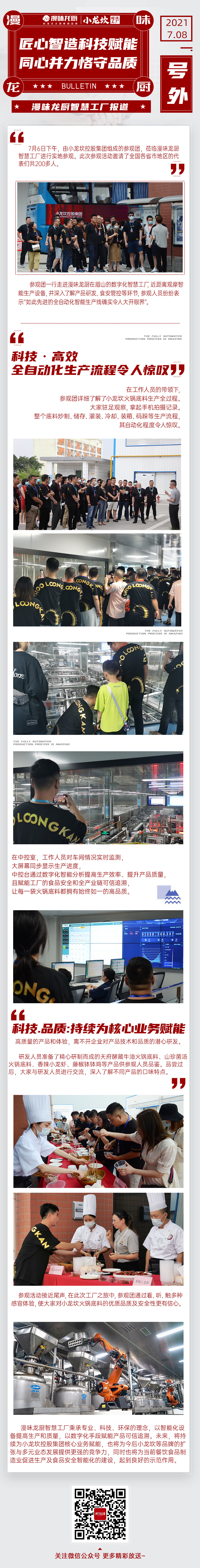 Starbo星宝(中国集团)官方网站